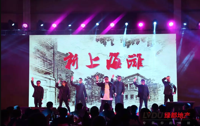 2018赏金女王地产筑梦，，，，，再出发！赏金女王迎新年会盛放纵行