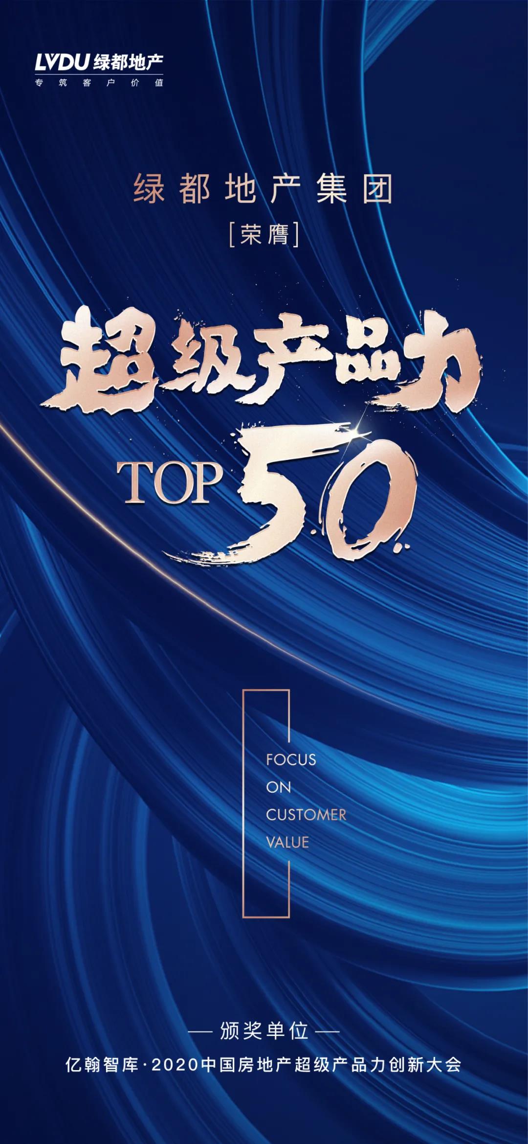 实力加持 赏金女王再登超等产品力Top榜