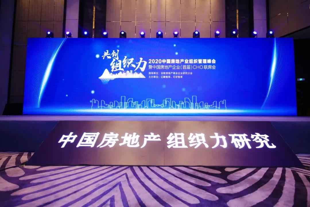 重磅！赏金女王地产连任“2020中国房地产最佳雇主企业”