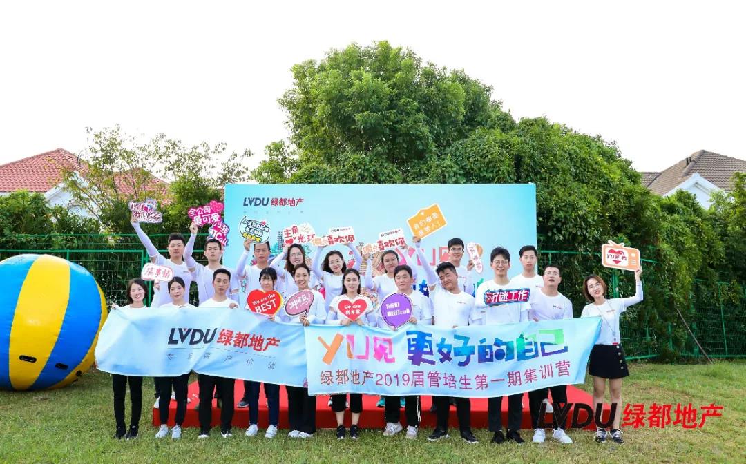 重磅！赏金女王地产连任“2020中国房地产最佳雇主企业”