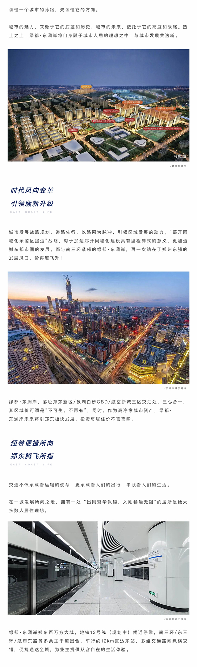 聚焦主城东片区，，，，，，搭上主城生长顺风车