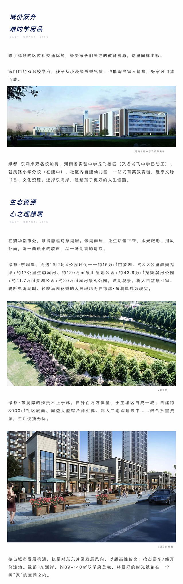 聚焦主城东片区，，，，，，搭上主城生长顺风车