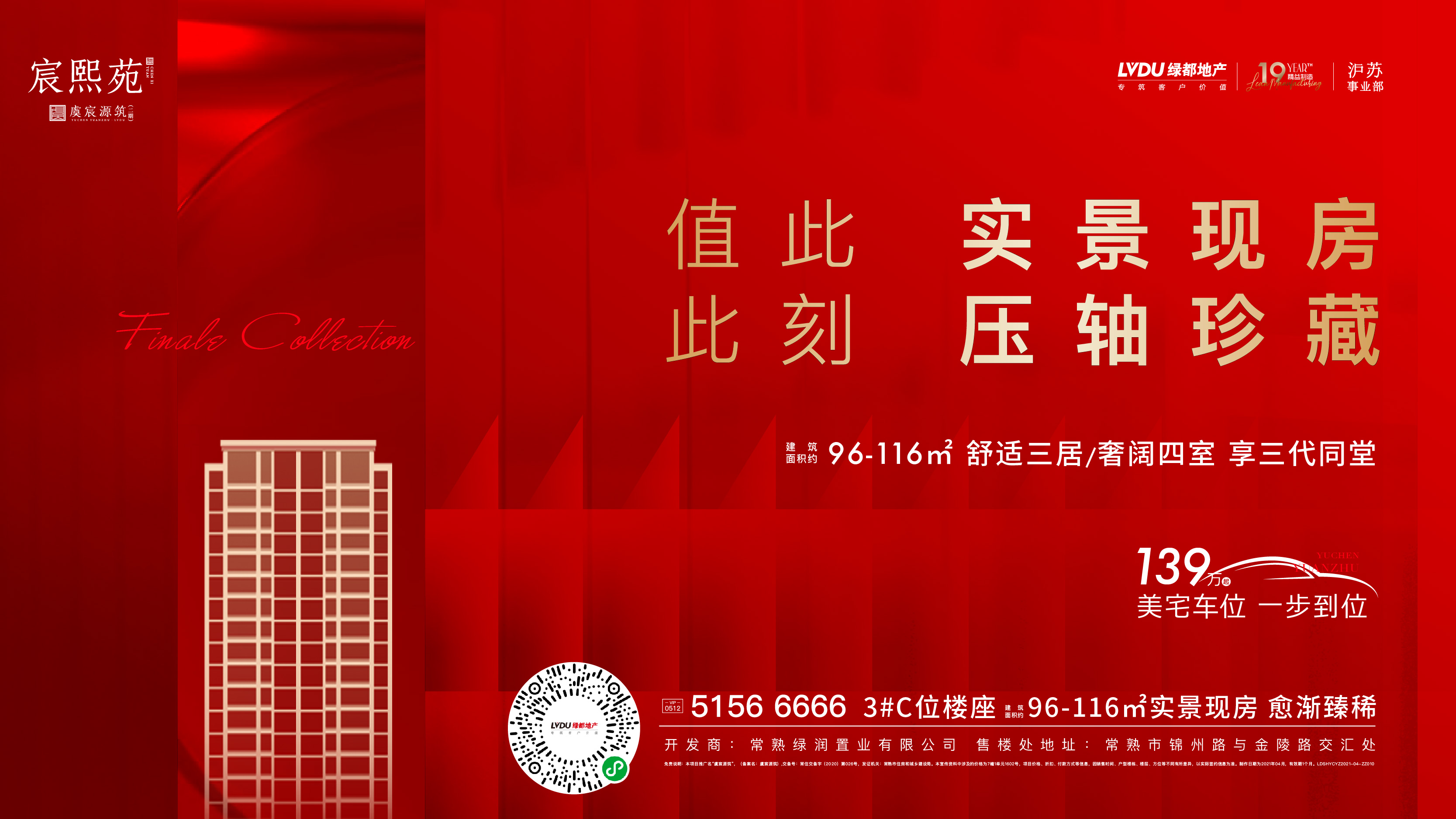 赏金女王·虞宸源筑 | 错过会后悔！值此一栋实景现房，，，，，，欲购赶快