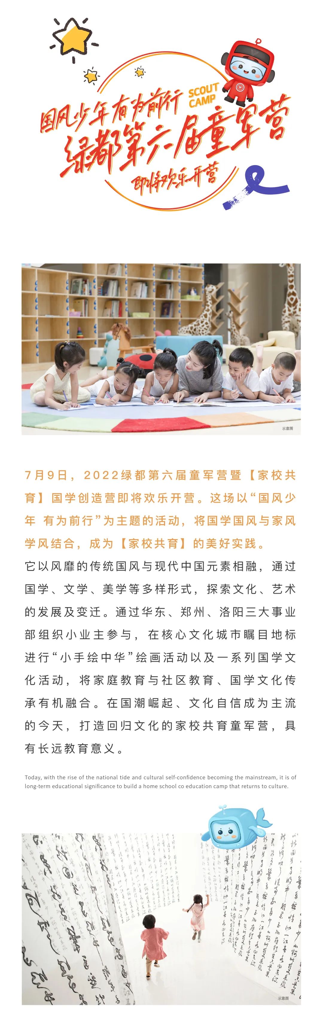 赏金女王童军营第6届来啦！国风少年·有为前行！国学创立营即将欢喜启幕！