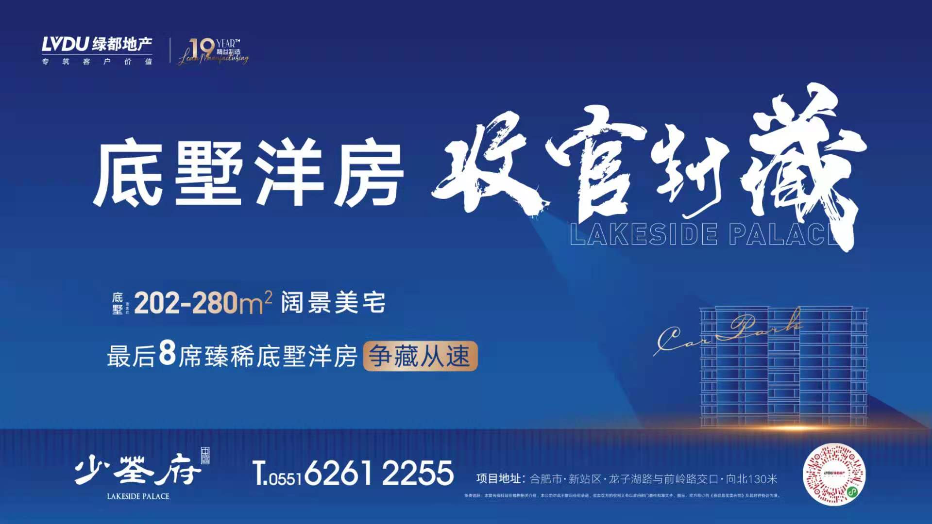 底墅洋房，，，，，，收官封藏
