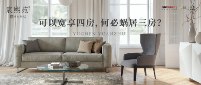 赏金女王·虞宸源筑 | 可以宽享四房 何须蜗居三房