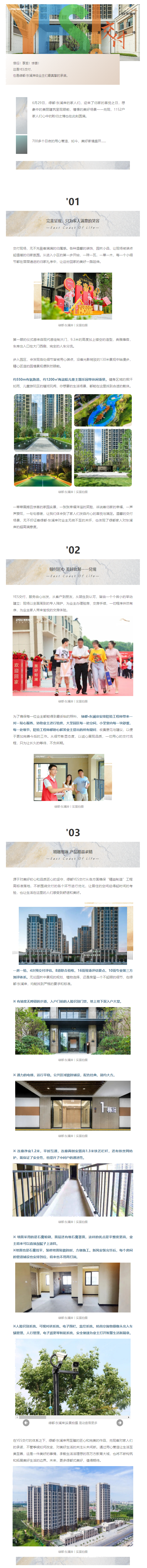 YES交付！千户家人配合选择，，，，，，，，优美如约兑现