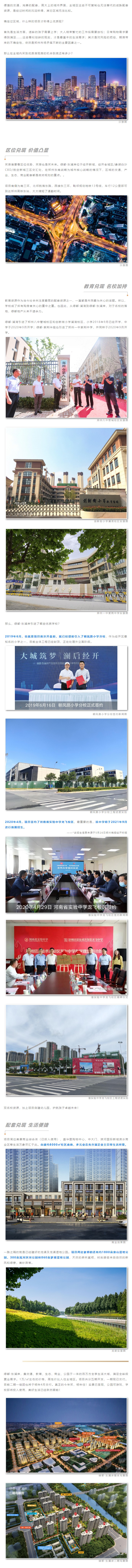 大城兑现季 ，，，，，，，，自带光环，，，，，，，，这个主城区的宝藏楼盘藏不住了！
