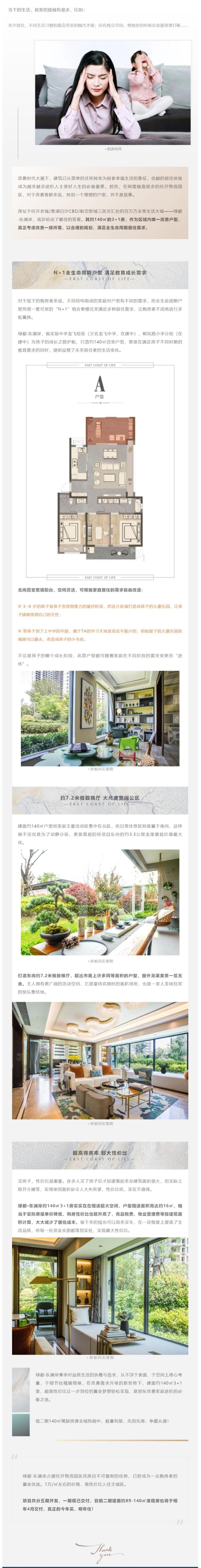速看！这个经开红盘140m?王炸户型，，，，，，，事实有何窍门？？？？？？