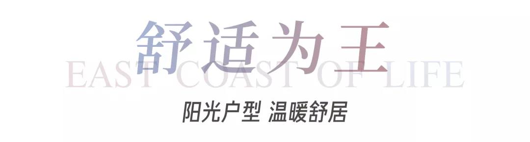 8#楼王加推在即 | 经开顶流热盘，，，，，，这一次万万别错过！