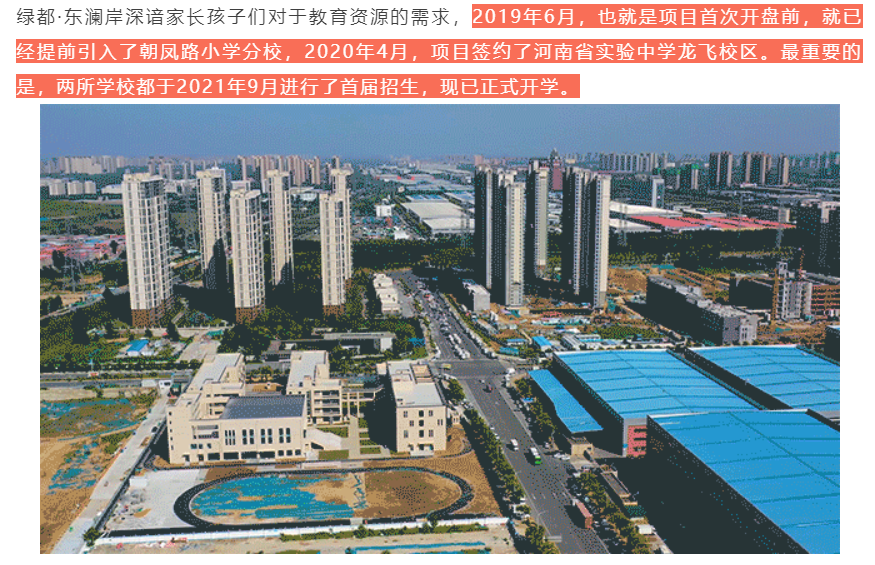 人气爆棚！热销从未止步，，，，，，，，经开神盘黄金周爆红出圈！