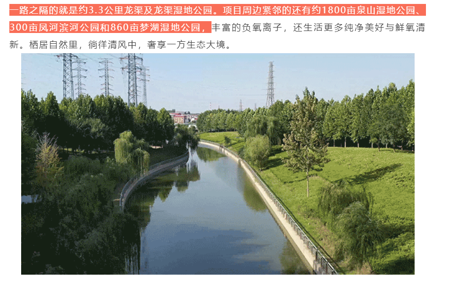 人气爆棚！热销从未止步，，，，，，，，经开神盘黄金周爆红出圈！