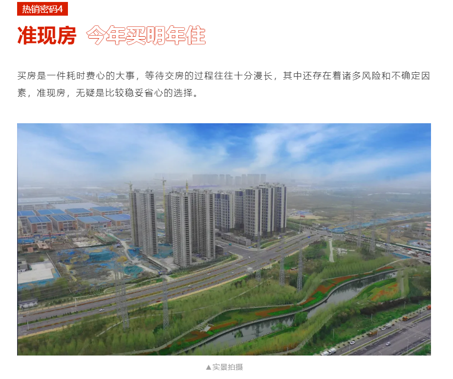 人气爆棚！热销从未止步，，，，，，，，经开神盘黄金周爆红出圈！
