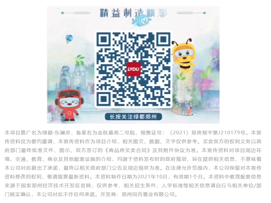 人气爆棚！热销从未止步，，，，，，，，经开神盘黄金周爆红出圈！