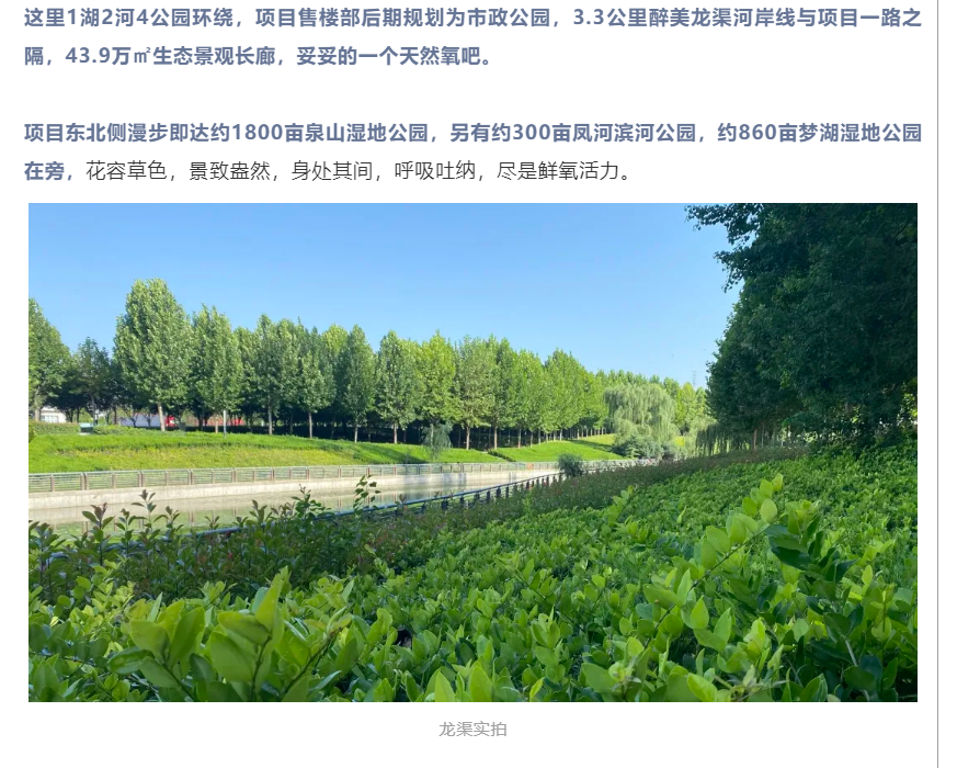 霸屏！双名校+硬核配套，，，，，，经开热盘8#新品应市加推！