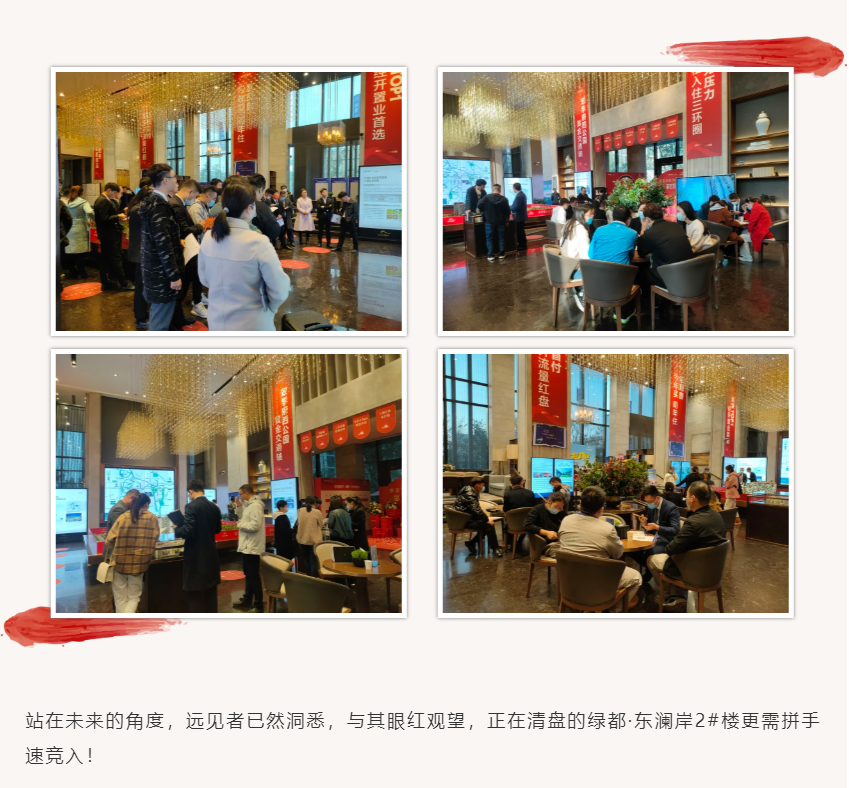 唯此20席，，，，，，，2#清盘特惠！入住经开明星盘的时机来了！