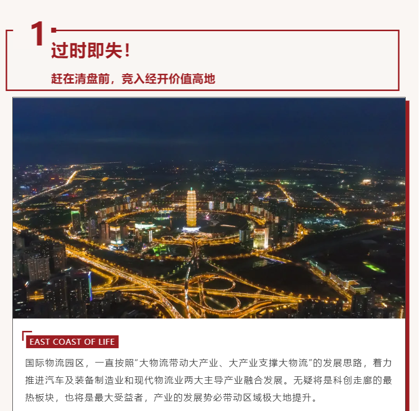 唯此20席，，，，，，，2#清盘特惠！入住经开明星盘的时机来了！
