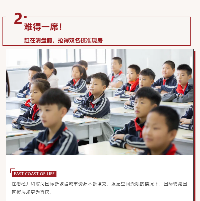 唯此20席，，，，，，，2#清盘特惠！入住经开明星盘的时机来了！