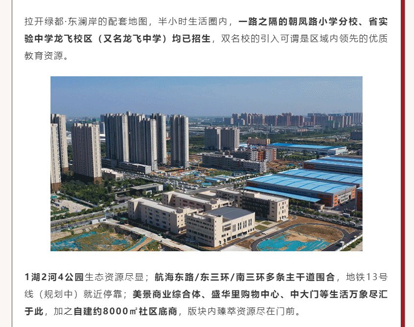 唯此20席，，，，，，，2#清盘特惠！入住经开明星盘的时机来了！