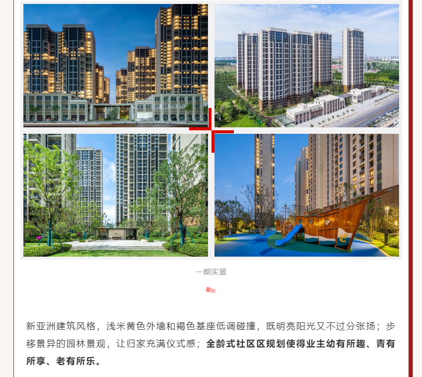 唯此20席，，，，，，，2#清盘特惠！入住经开明星盘的时机来了！