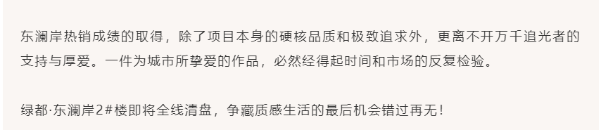 唯此20席，，，，，，，2#清盘特惠！入住经开明星盘的时机来了！