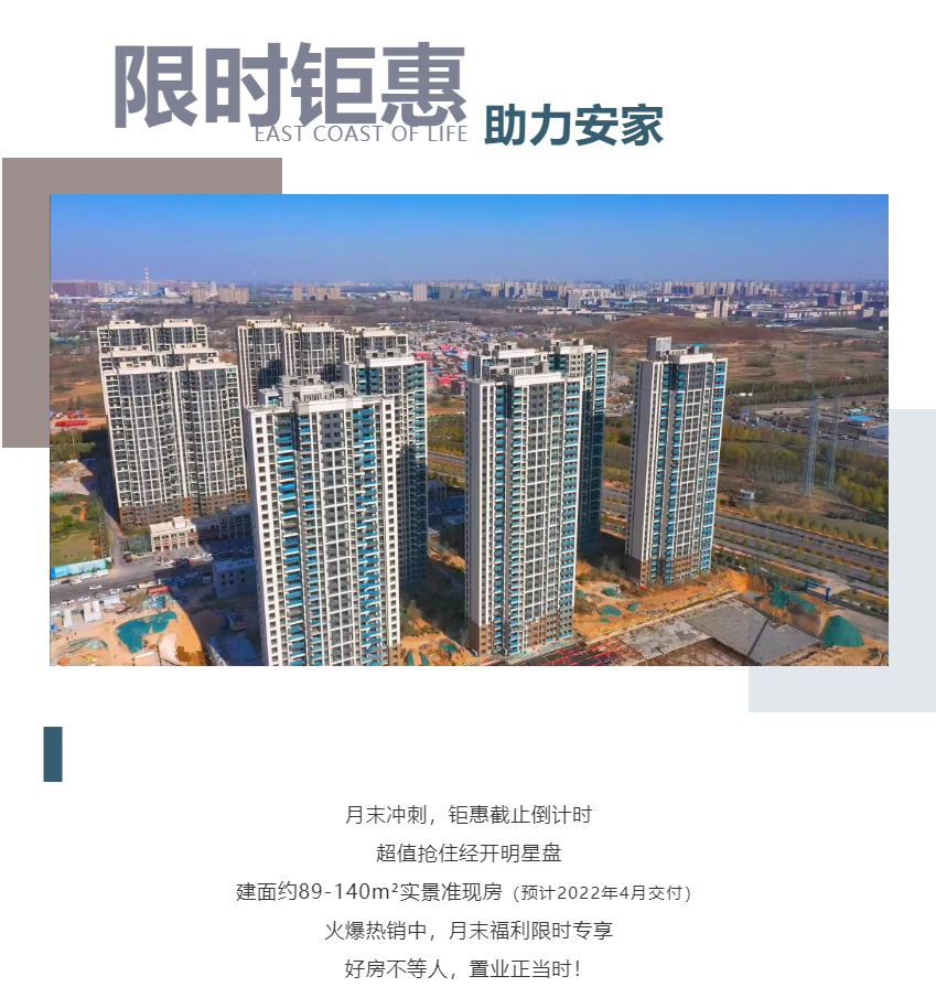 钜惠即止，，，，，，，，捡漏经开超人气明星热盘！