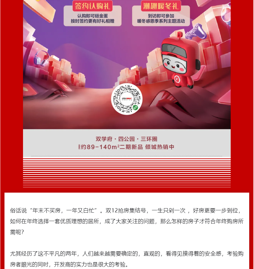 年终薅好房，，，，，，，这个明星红盘把“出圈”举行究竟！