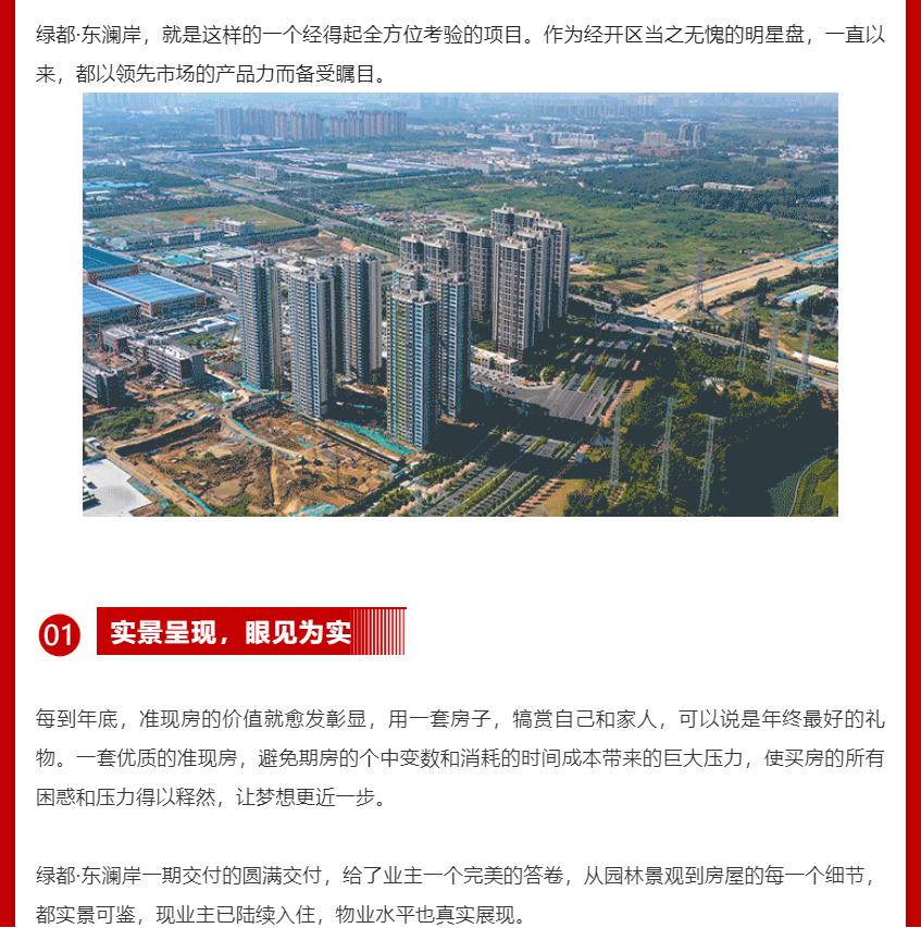 年终薅好房，，，，，，，这个明星红盘把“出圈”举行究竟！