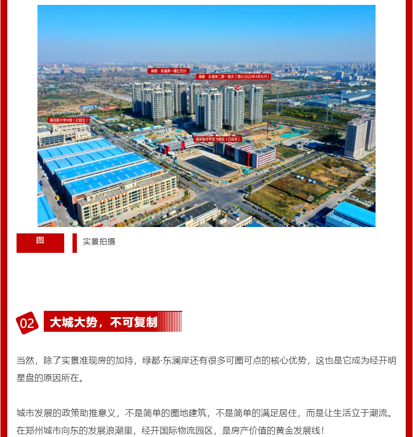 年终薅好房，，，，，，，这个明星红盘把“出圈”举行究竟！