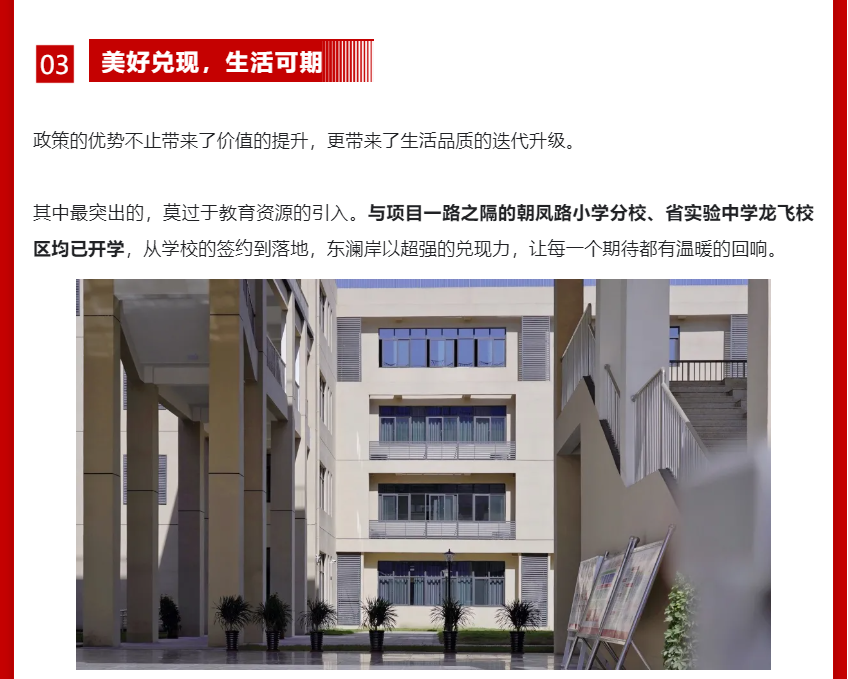 年终薅好房，，，，，，，这个明星红盘把“出圈”举行究竟！
