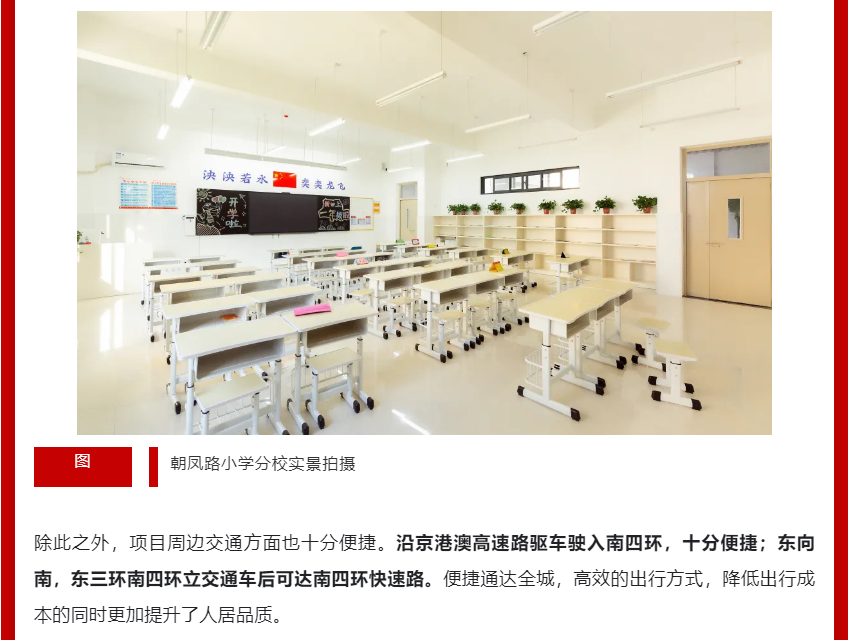 年终薅好房，，，，，，，这个明星红盘把“出圈”举行究竟！