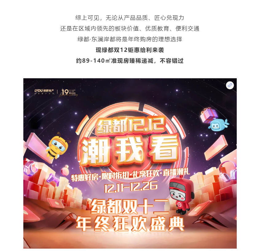 年终薅好房，，，，，，，这个明星红盘把“出圈”举行究竟！